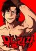 The Non-Ability Fighter