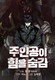 The Protagonist’s Hidden Strength