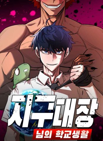 The School Life of the Earth Leader