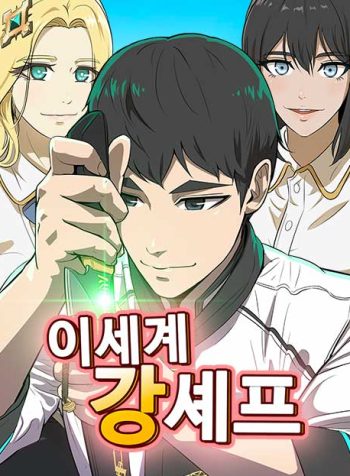 The Strongest Chef in Another World