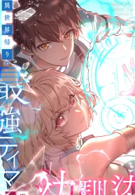The Strongest Tamer Returned from Another World with his Childhood Friend as his Familiar