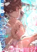 The Strongest Tamer Returned from Another World with his Childhood Friend as his Familiar