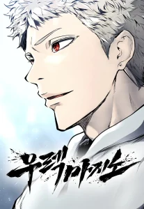 Tower of God ꞉ Urek Mazino
