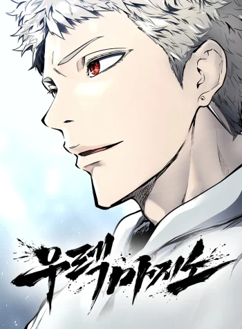 Tower of God ꞉ Urek Mazino