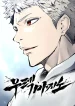 Tower of God ꞉ Urek Mazino