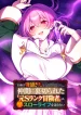 Former S-rank Adventurers Slow Life