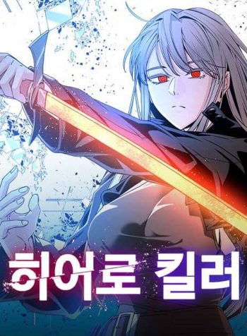 Hero Killer