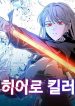 Hero Killer