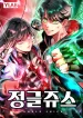 Manhwa Jungle Juice