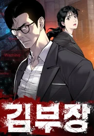 Director Kim