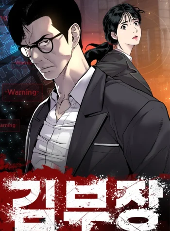 Director Kim