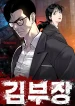 Director Kim