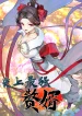 Survive As The Hero’s Husband!