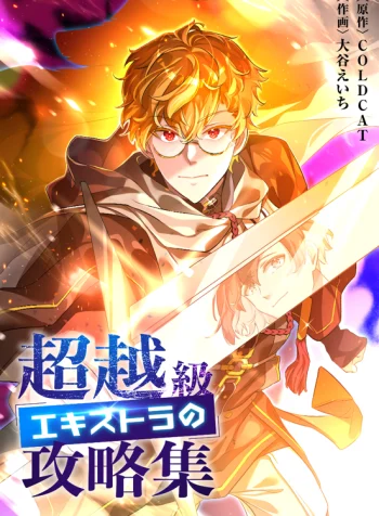 The Transcendental Extra’s Strategy Guide