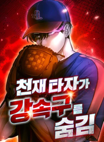 Genius Hitter Hits Fastbal