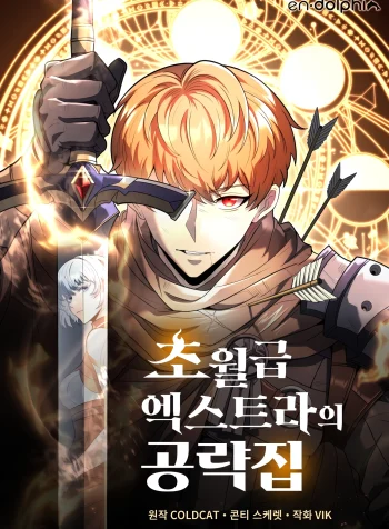 God-Tier Extra’s Ultimate Guide (Remake)