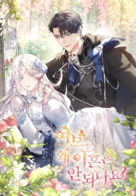 Honey, Why Can’t We Get A Divorce