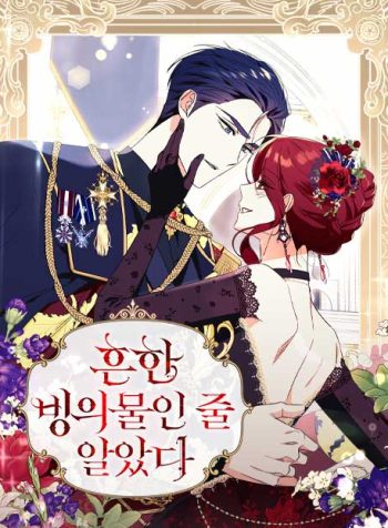 I Thought It Was a Common Isekai Story