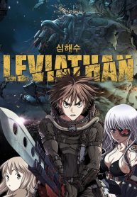 Leviathan