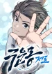 The Cloud Dream of the Nine – Zero