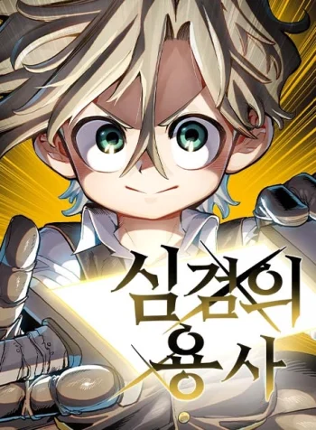 Warrior of the Mind Sword
