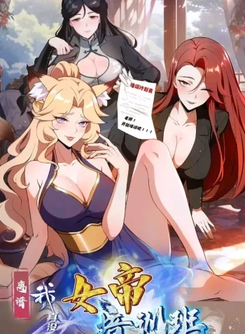 Outrageous! I Really Didn’t Want to Open a Training Class For Empresses!