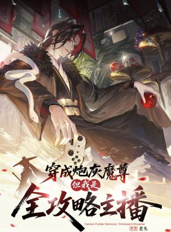 Reborn as a Doomed Demon Lord？ But I’m a Full-Strategy Streamer!