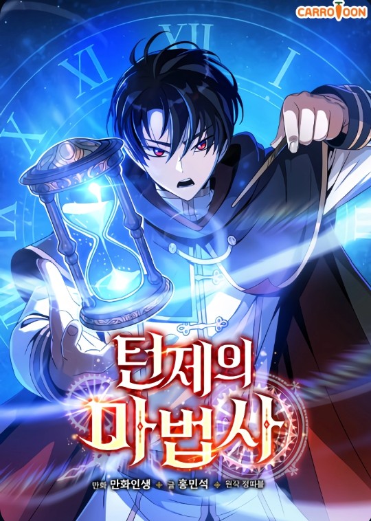 The Turn-Bound Mage