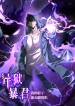 Tyrant of the Otherworldly Hell: My Shadow Can Evolve Infinitely