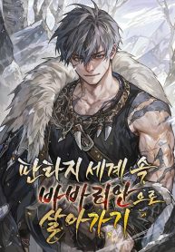 Barbarian’s Adventure in a Fantasy World