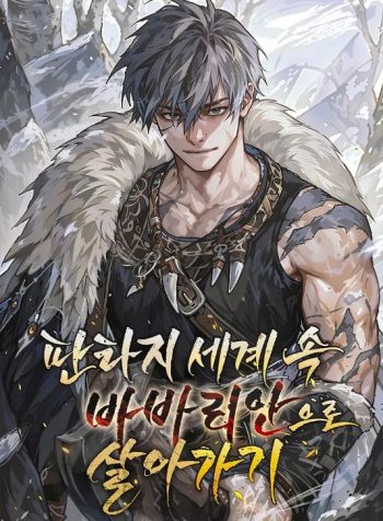 Barbarian’s Adventure in a Fantasy World