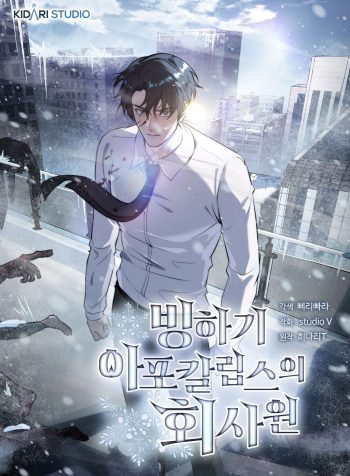 Office Worker in the Ice Age Apocalypse