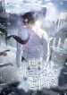 Office Worker in the Ice Age Apocalypse