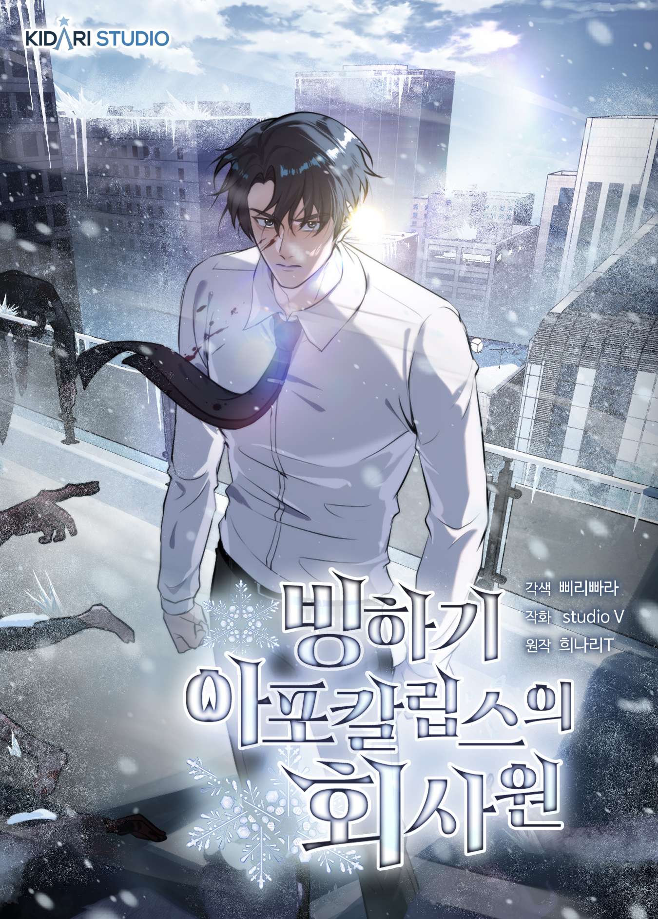 Office Worker in the Ice Age Apocalypse