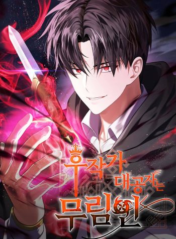 The Eldest Son of the Marquis House is a Martial Artist