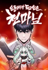 The Heavenly Demon Wants to be a Chef