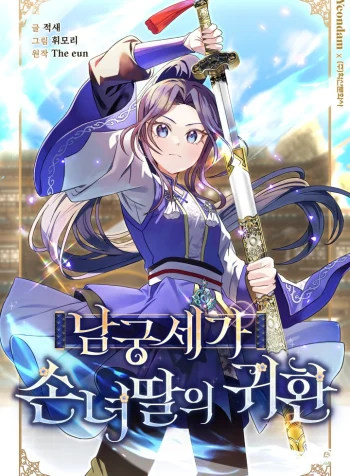 The Return of the Namgung Clan’s Granddaughter