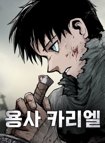 Warrior Cariel