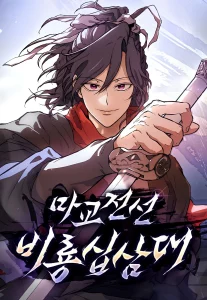 Reborn on the Demonic Cult Battlefield