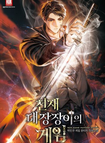 The Genius Blacksmith’s Game