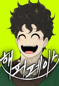 Happy Face꞉ From Slave to Arena Legend
