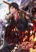 Heavenly Martial God 2