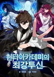 Hunter Academy's Greatest War God