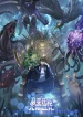 Infinite Evolution From Zero