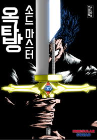 Rooftop Sword Master