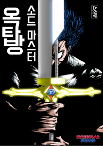 Rooftop Swordmaster