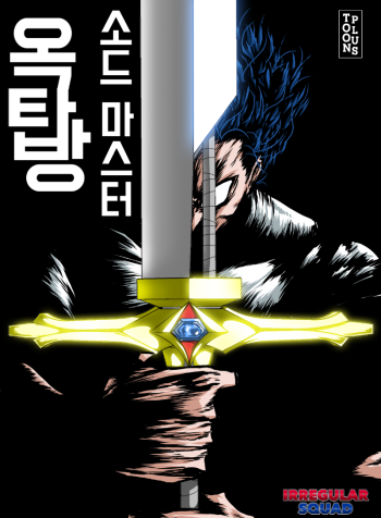 Rooftop Sword Master