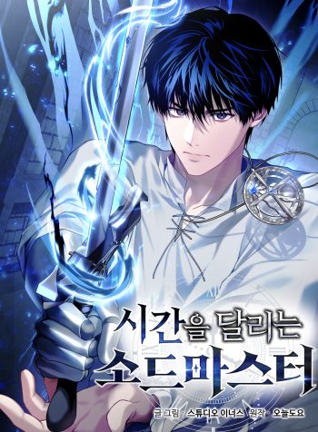 The Swordmaster Who Leapt Through Time