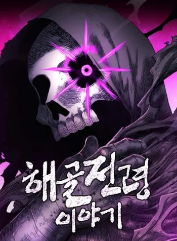 The Tale Of The Skeleton Messenger