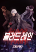 Blood Reign Zero Chronicles